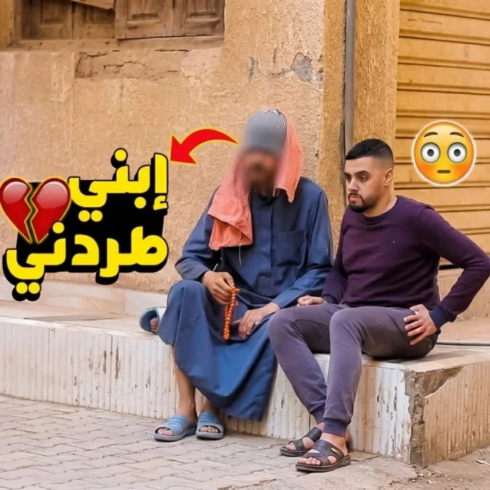 قابلت رجلًا عجوزًا نائمًا في الشارع وعندما عرفت السبب صُدمت